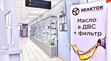 Региональная сеть автокомплексов Реактор на 13-ой Северной улице изображение 10